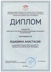 2023-2024 Яцышина Анастасия 8л (РО-литература-Климчук О.В.)
